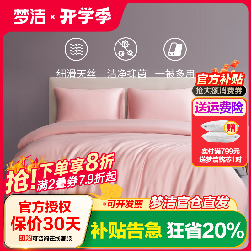 简约天丝抑菌可水洗双人被芯图片