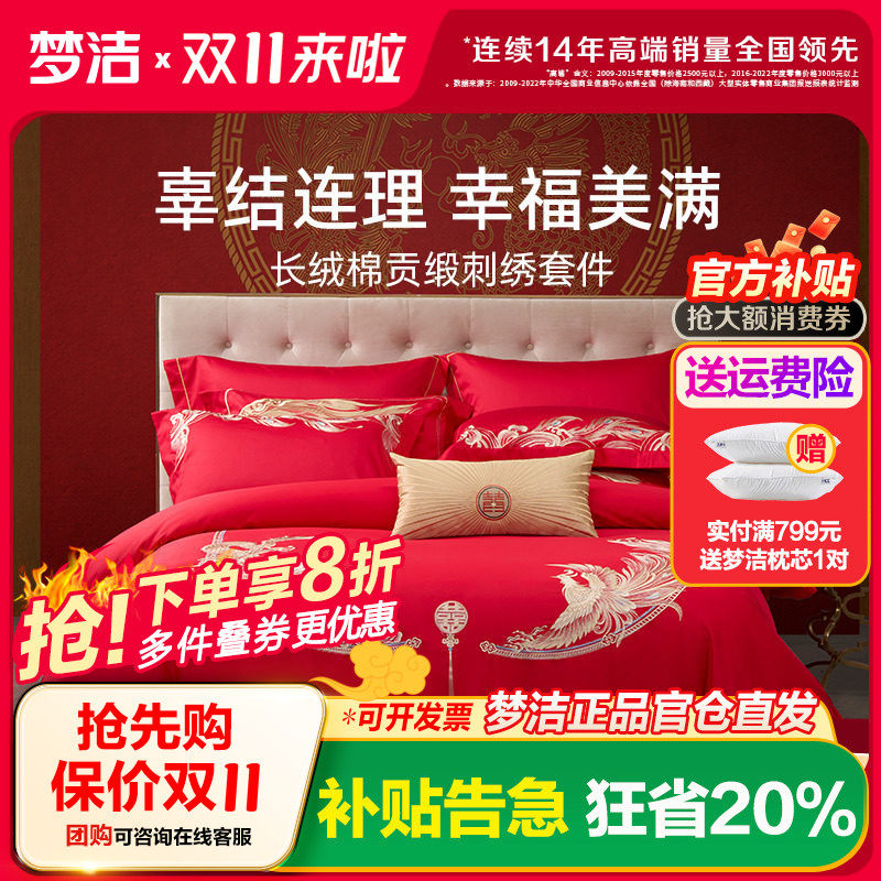 床单式4件纯棉婚庆素色绣花套件