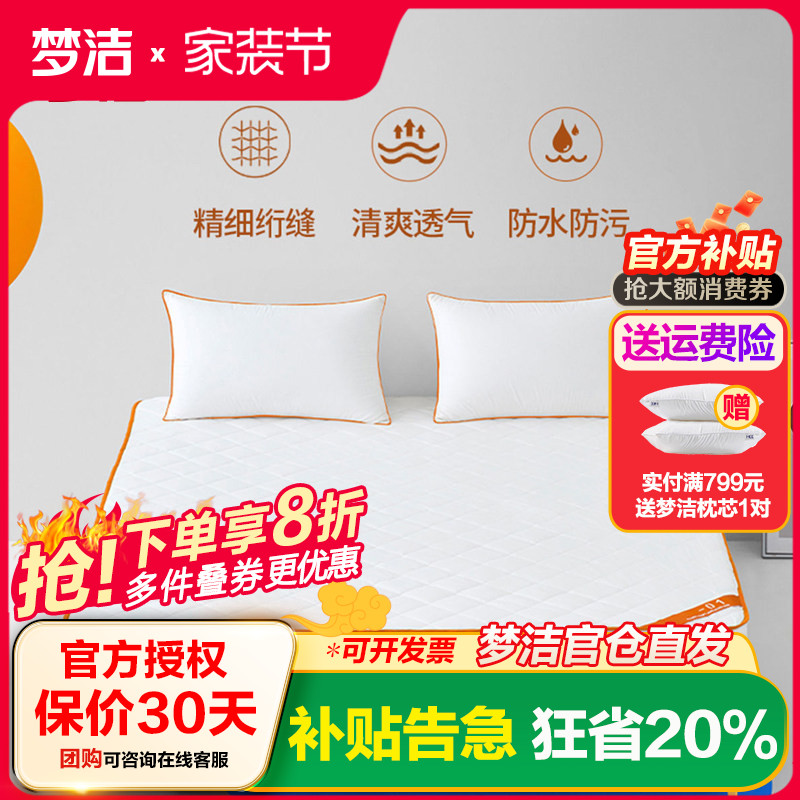梦洁家纺床单绑带床笠款