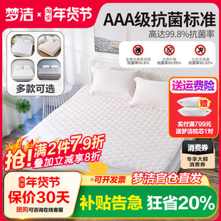 梦洁家纺保护垫床垫纯棉抗菌防滑薄床笠席梦思垫被可水洗垫子被褥