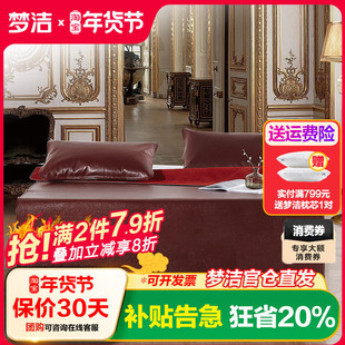 梦洁家纺牛皮席头层牛皮凉席软席1.5米加厚夏凉席席子梦洁1.8m床