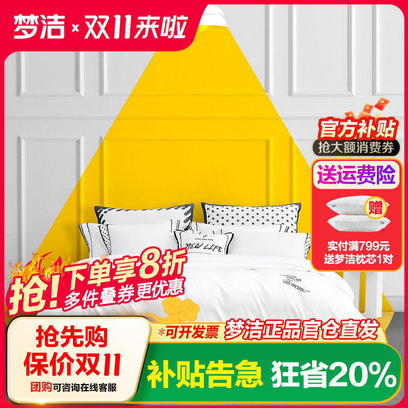 梦洁家纺长绒棉四件套60支纯棉