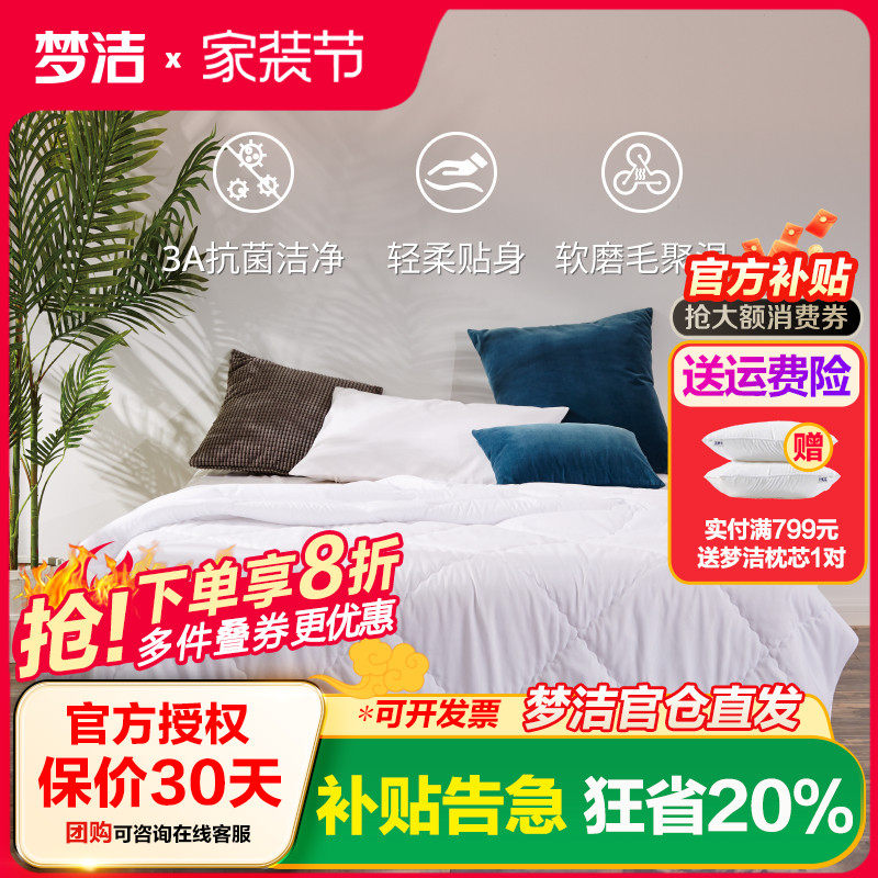 梦洁家纺夏凉被冬被双人被子七孔