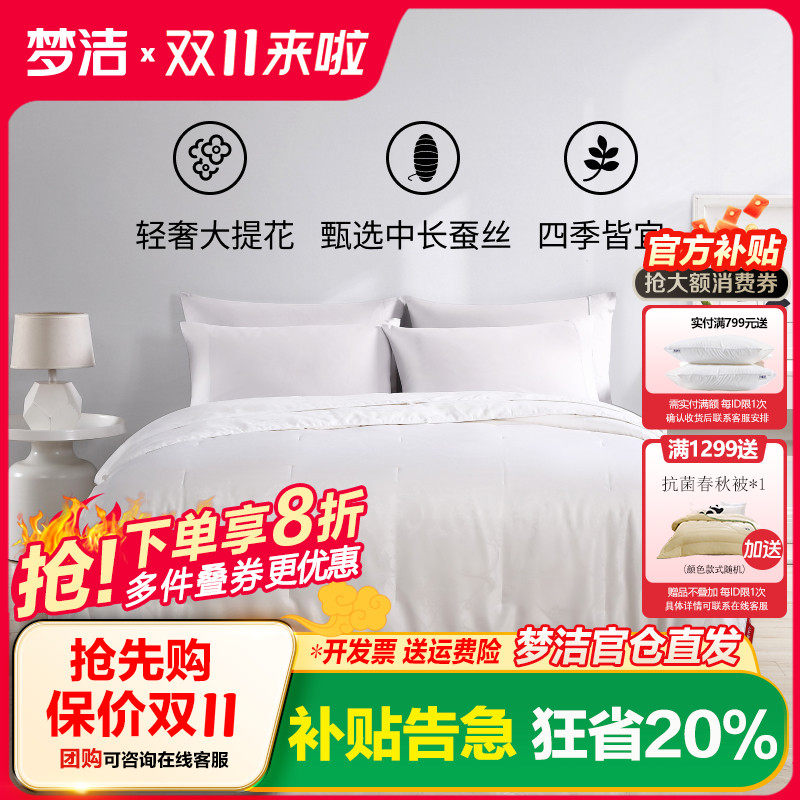 梦洁家纺蚕丝被秋冬加厚被芯 儿童二合一子母冬季被子柞蚕丝冬被