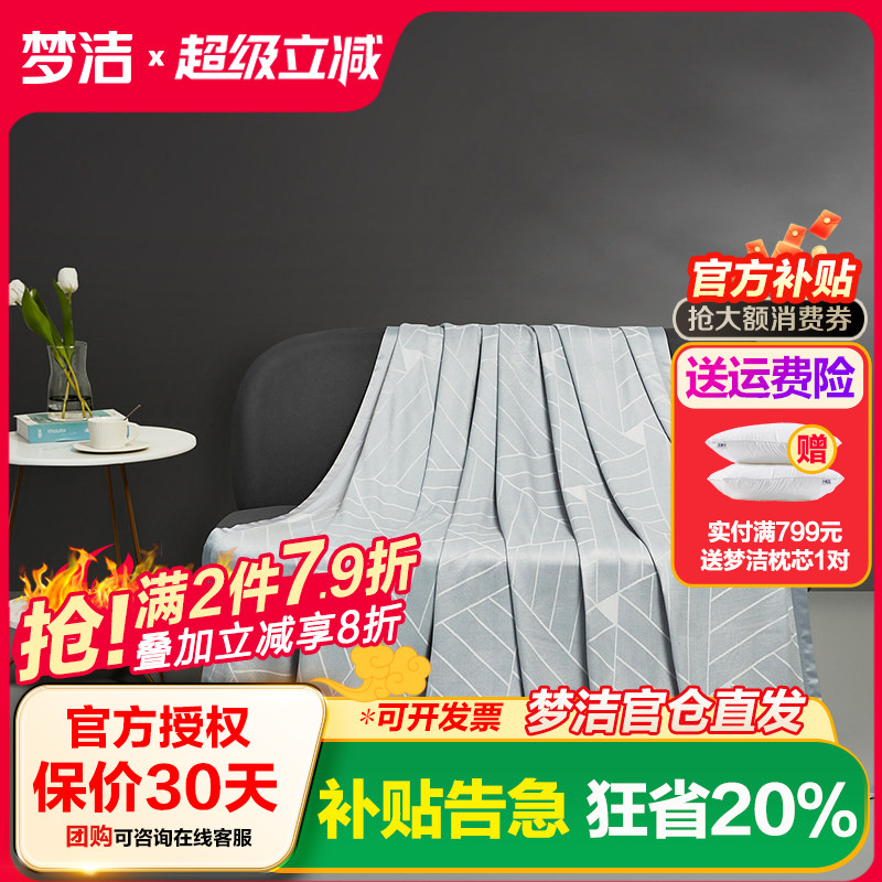 梦洁纺雅歆清香提花竹纤维毯