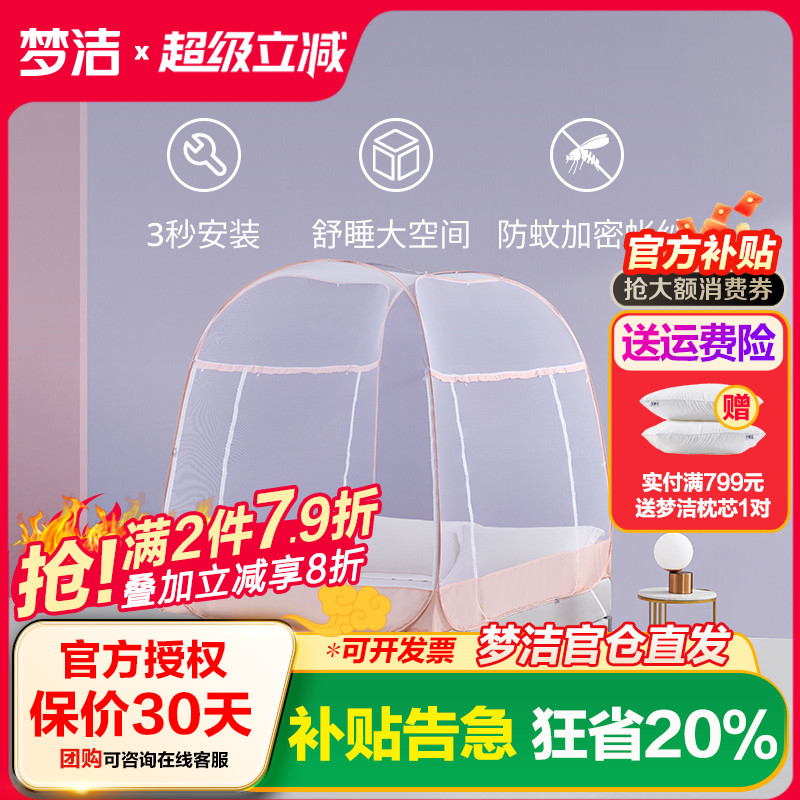 梦洁加密蚊帐蒙古包儿童