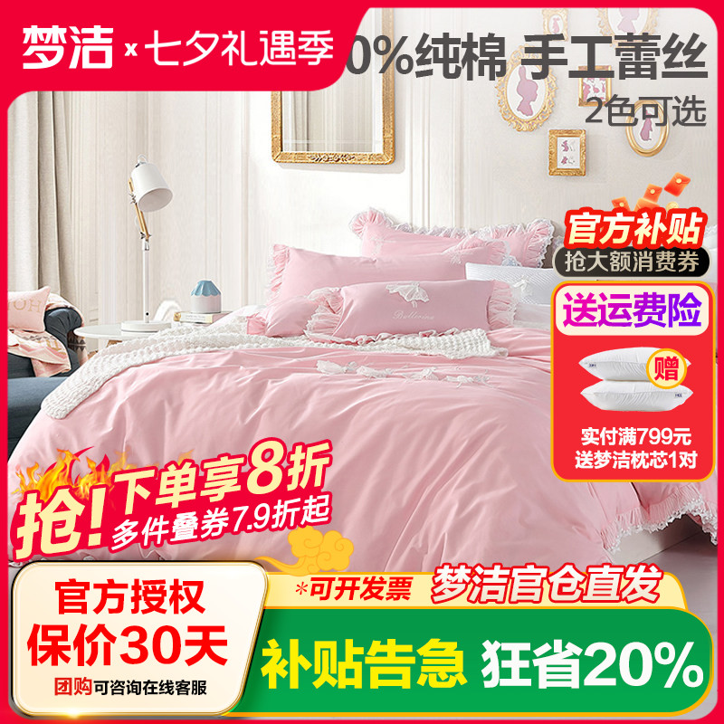 全棉素色蕾丝床品梦幻风三四套件