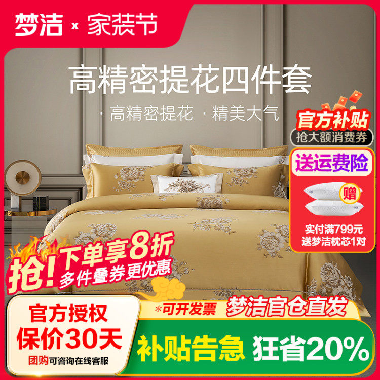 床单式4件床上四件套全棉