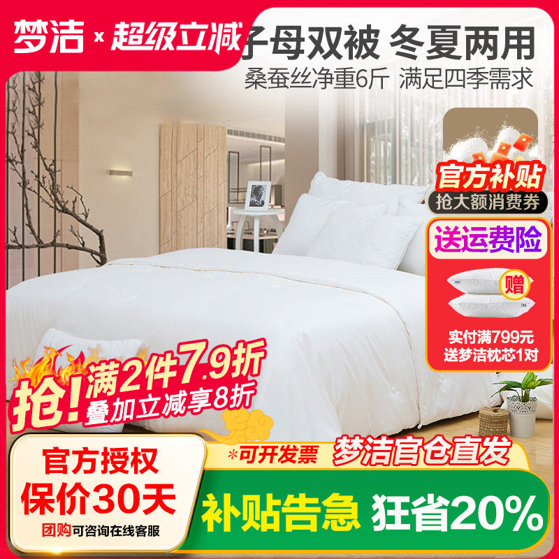 梦洁纯棉提花天然被四季被芯被子