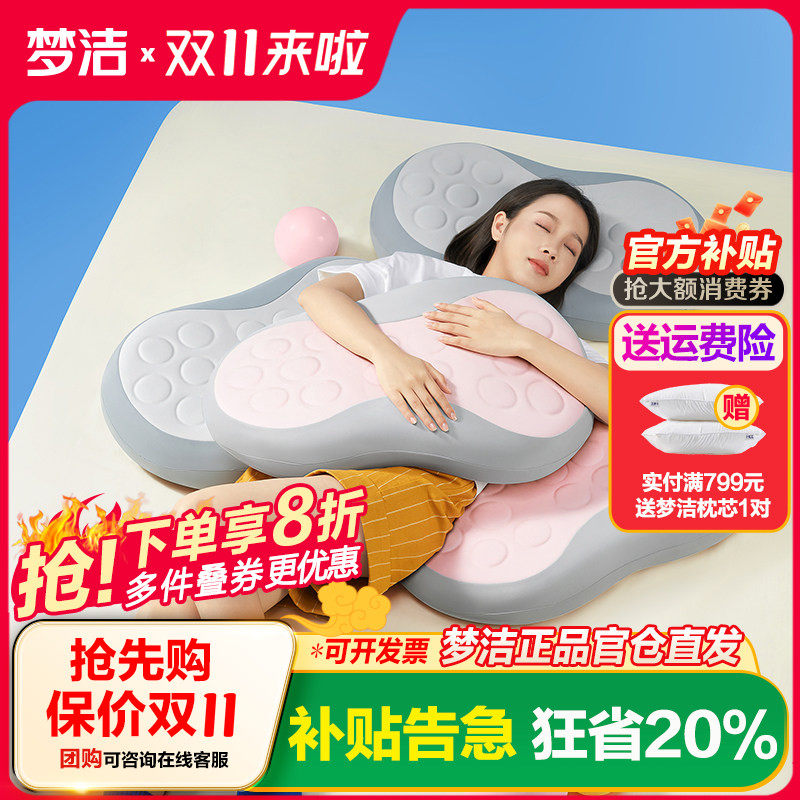梦洁家纺UHA果冻枕 护颈慢回弹太空记忆枕枕芯宿舍枕头