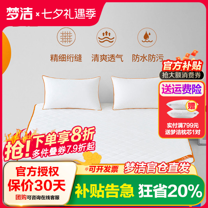 梦洁家纺床单绑带床笠款