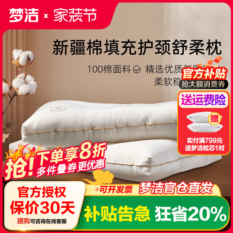 梦洁小蓝条低枕薄枕护