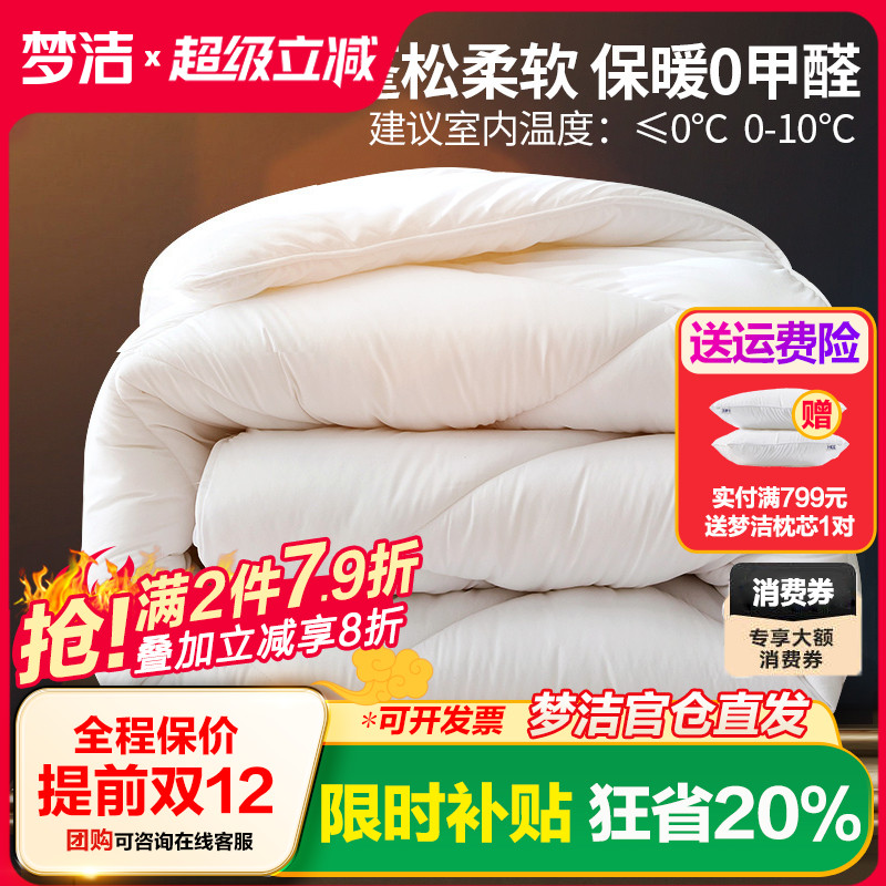 梦洁家纺七孔夏凉被冬厚被正品