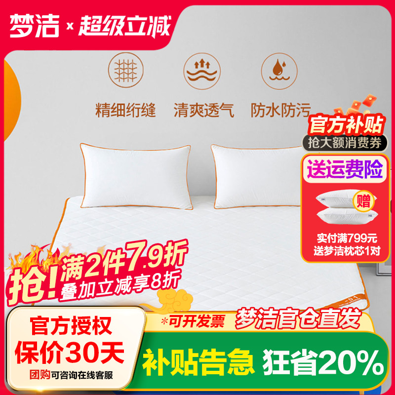 梦洁家纺床单绑带床笠款