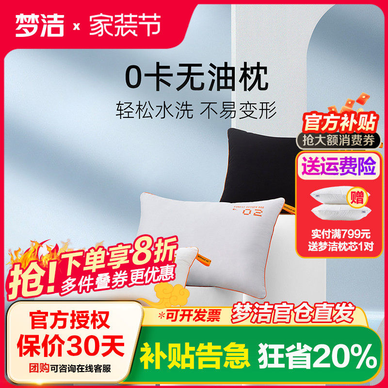 梦洁纯棉枕头单人聚酯纤维