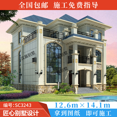 13x14米二层半简欧风格农村自建房设计图纸三层独栋别墅效果图