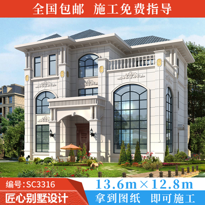 13.6x12.8米两层半简约欧式自建房图纸农村三层小别墅设计图