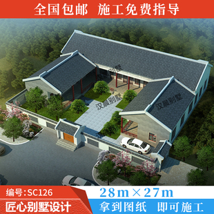 28X27米一层四合院设计图纸新农村中式别墅带院效果图