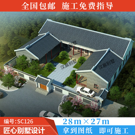 28X27米一层四合院设计图纸新农村中式别墅带院效果图