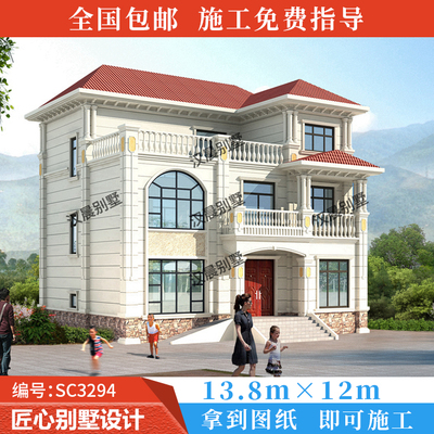 13.8X12米三层欧式别墅设计图纸二层半独栋房屋设计效果图