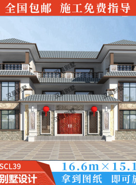 16.6X15米新中式两层半兄弟双拼自建别墅设计图三层合院双拼图纸
