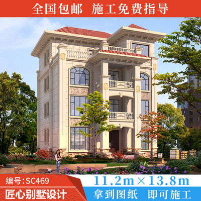 11x14米简约欧式三层半自建房设计图农村四层别墅施工图