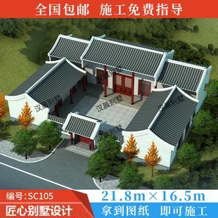 22X16.5米新农村中式四合院效果图一层别墅带院三合院设计图纸