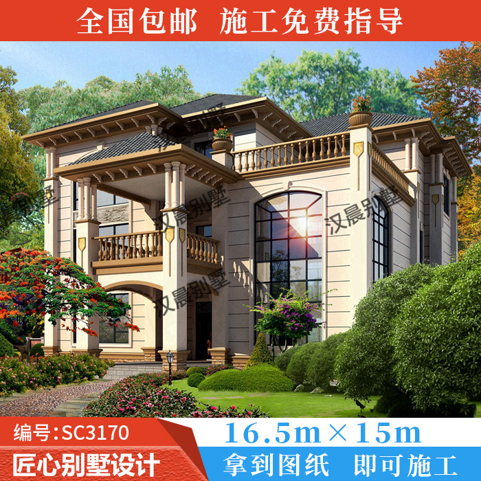 16.5X15米两层半大气超豪华欧式自建房设计图三层农村自建房