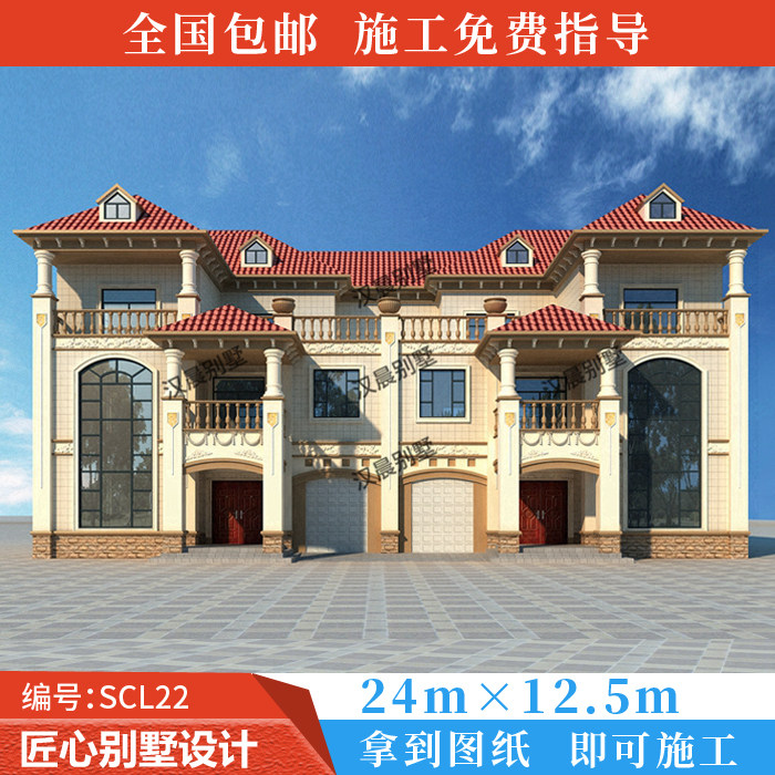 24x14米两层半豪华大气兄弟双拼别墅三层联排自建房全套设计图纸