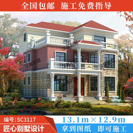 13X13米二层半乡村房屋设计效果图三层自建房小别墅施工图