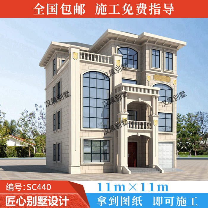 11X11米现代简欧风格三层半带车库农村别墅设计四层自建房效果图