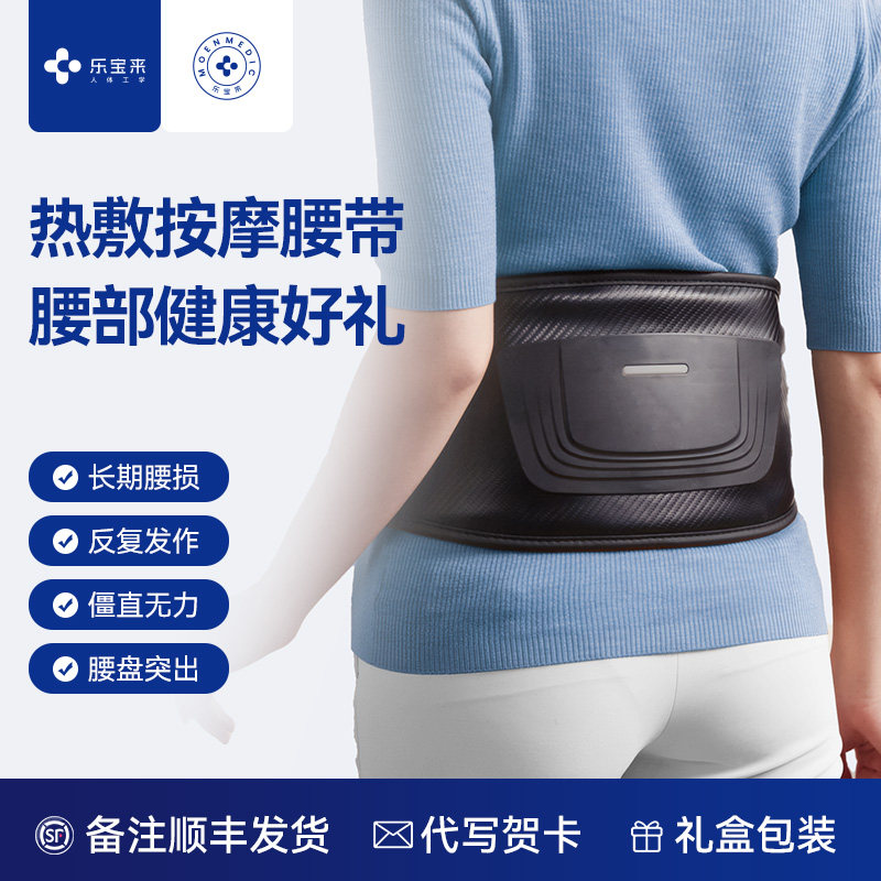 腰部按摩器腰疼痛腰带缓解护腰肌腰椎间盘加热热敷仪突出劳损