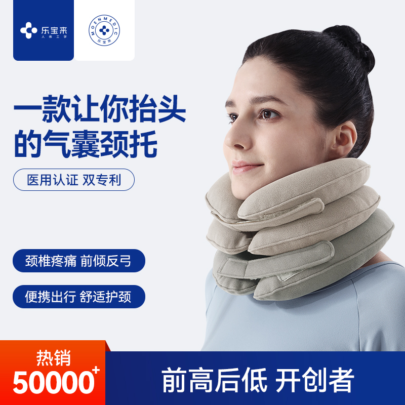 【热销50000+】医用级颈椎牵引器