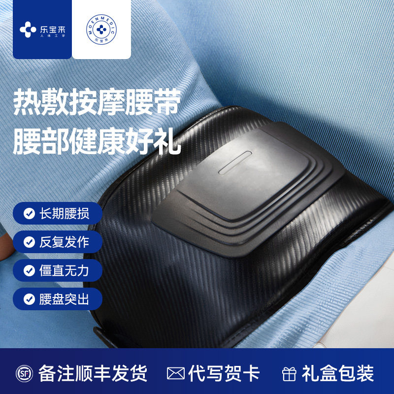 腰部按摩器仪按腰神器腰疼腰痛腰酸热敷电动理疗护腰震动智能腰带,个人护理/保健/按摩器材,腰椎/腰部按摩器（带）,淘宝优惠券,粉丝福利购,淘宝优惠卷