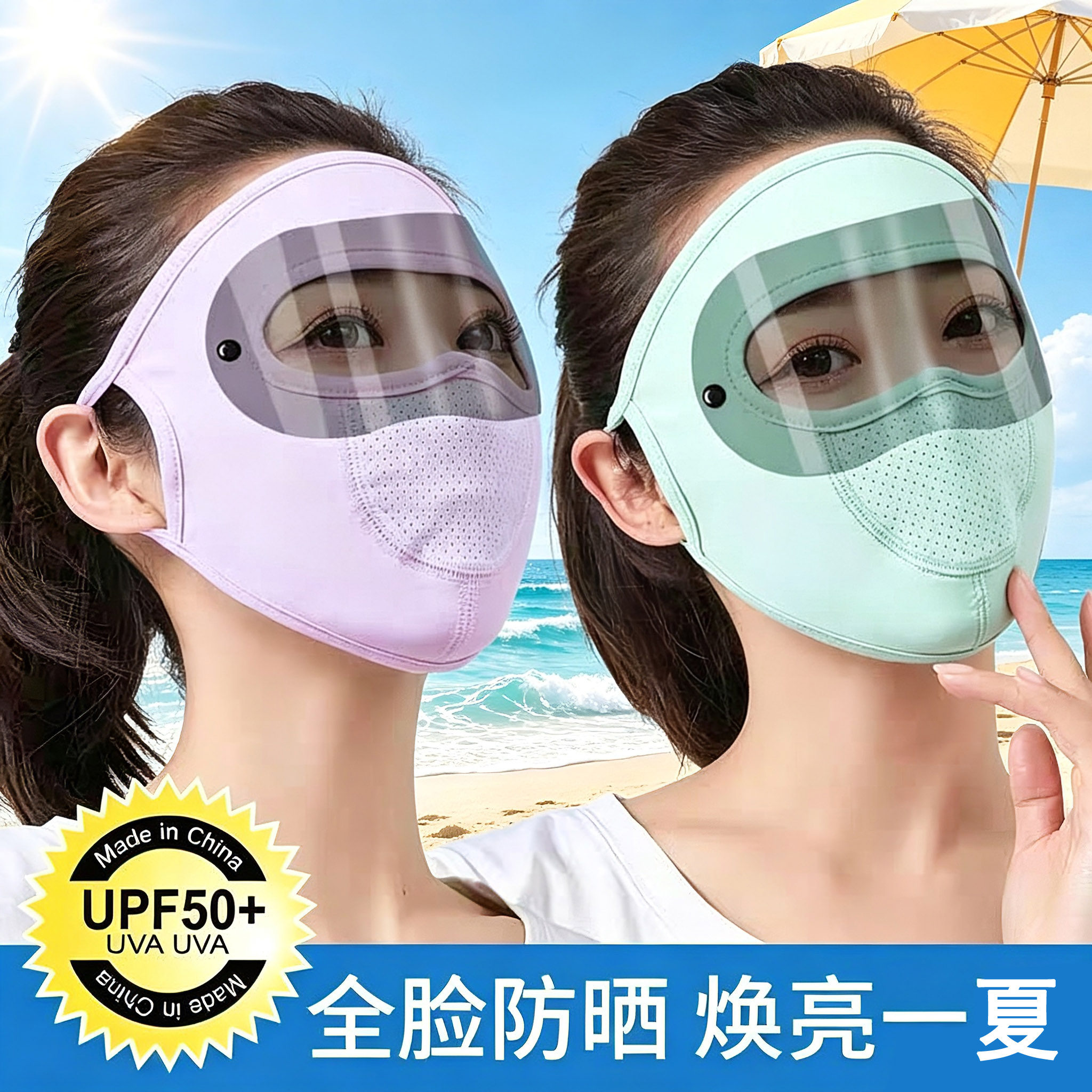 镜片款防尘防晒护目镜口罩夏季薄