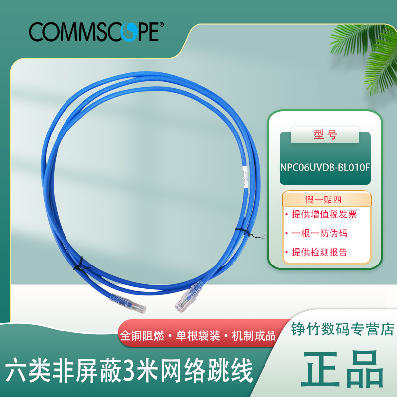 安普康普六类跳线NPC06UVDB-BL010F/BL007F/BL005F/BL004F 3米2米1.5米1.2米千兆全铜8芯网络连接线短网线
