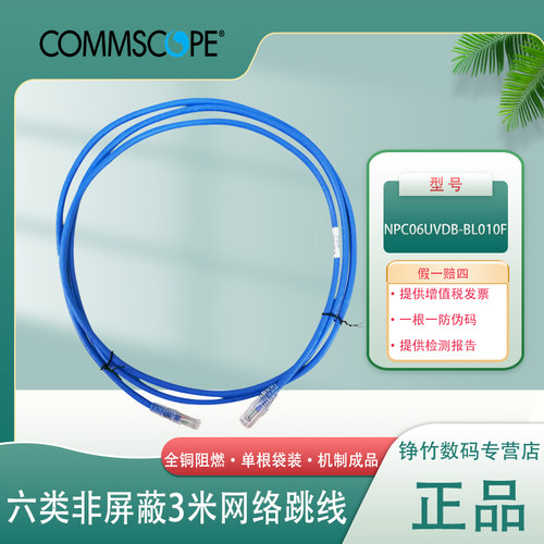 全新原装正品六类多尺寸网络跳线