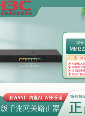 华三多wan口2个路由器顺丰包邮