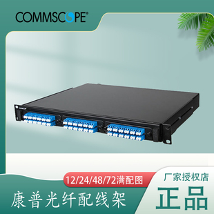 AMP安普康普万兆光纤配线架LC熔接盒760241725抽拉式终端盒单模多模耦合器尾纤满配12/24/48/72芯1U机架式