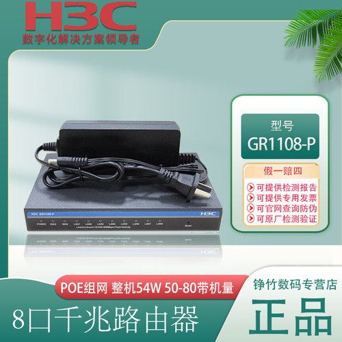 h3cpoe供电无线一体化千兆路由器