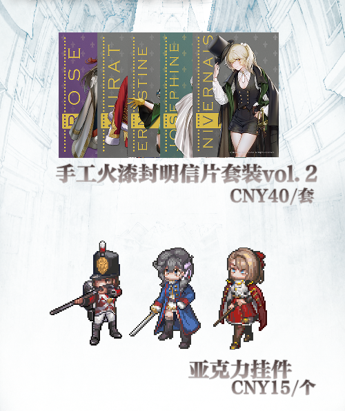 [寄售]圣女战旗商品vol2-展示用
