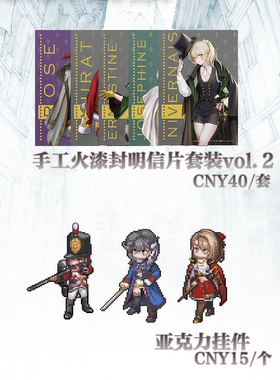 [寄售]圣女战旗商品vol2-展示用