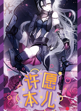[CrossOz]觉醒-FGO主题个人作品-现货
