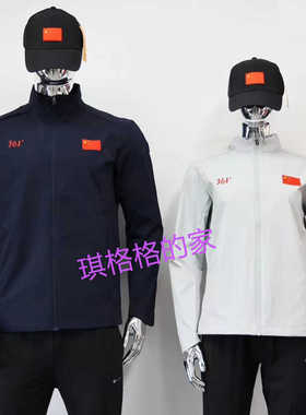 361度2024年赞助中国国家队训练服运动速干热身服单夹克B1150376A