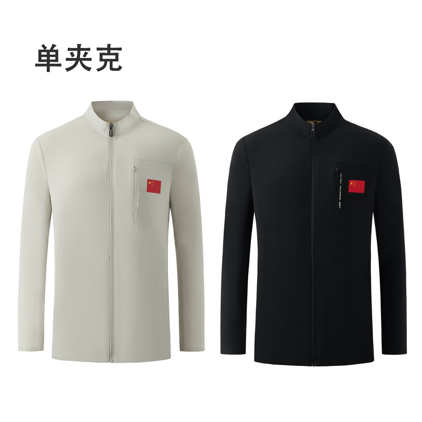 361度2026年赞助中国国家队训练服国旗服速干热身单夹克ZB1150697