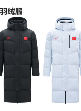 361度2025新款赞助国家队冬训长款鸭绒国旗外套羽绒服ZB1150305