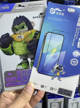 极修匠专用魔幻猩球手机屏幕钢化膜适用于苹果系列IP12 13 14 15 16 17精装版钢化膜简装高清电镀防爆防尘