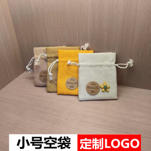 透气香包袋香囊空袋子中草药袋子棉麻布收纳袋古风荷包收纳束口袋