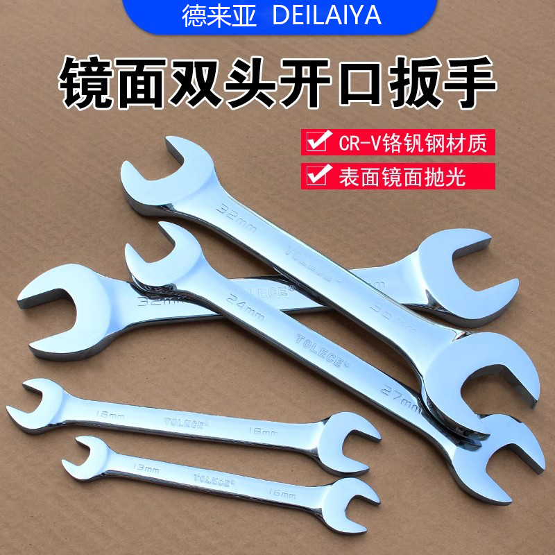 公制开口扳手双头扳手呆扳手8-10超薄叉子工具套装14-17叉口19mm