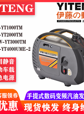 特价进口伊藤静音汽油发电机2KW3KW户外小型手提式家用YT2000TM-2
